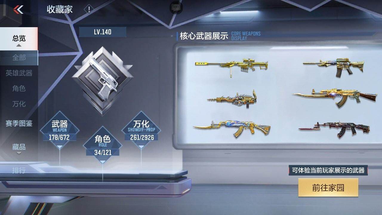 CFMZY340388枪战王者账号详情图18