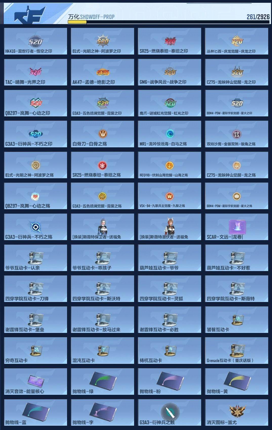 CFMZY340388枪战王者账号详情图26