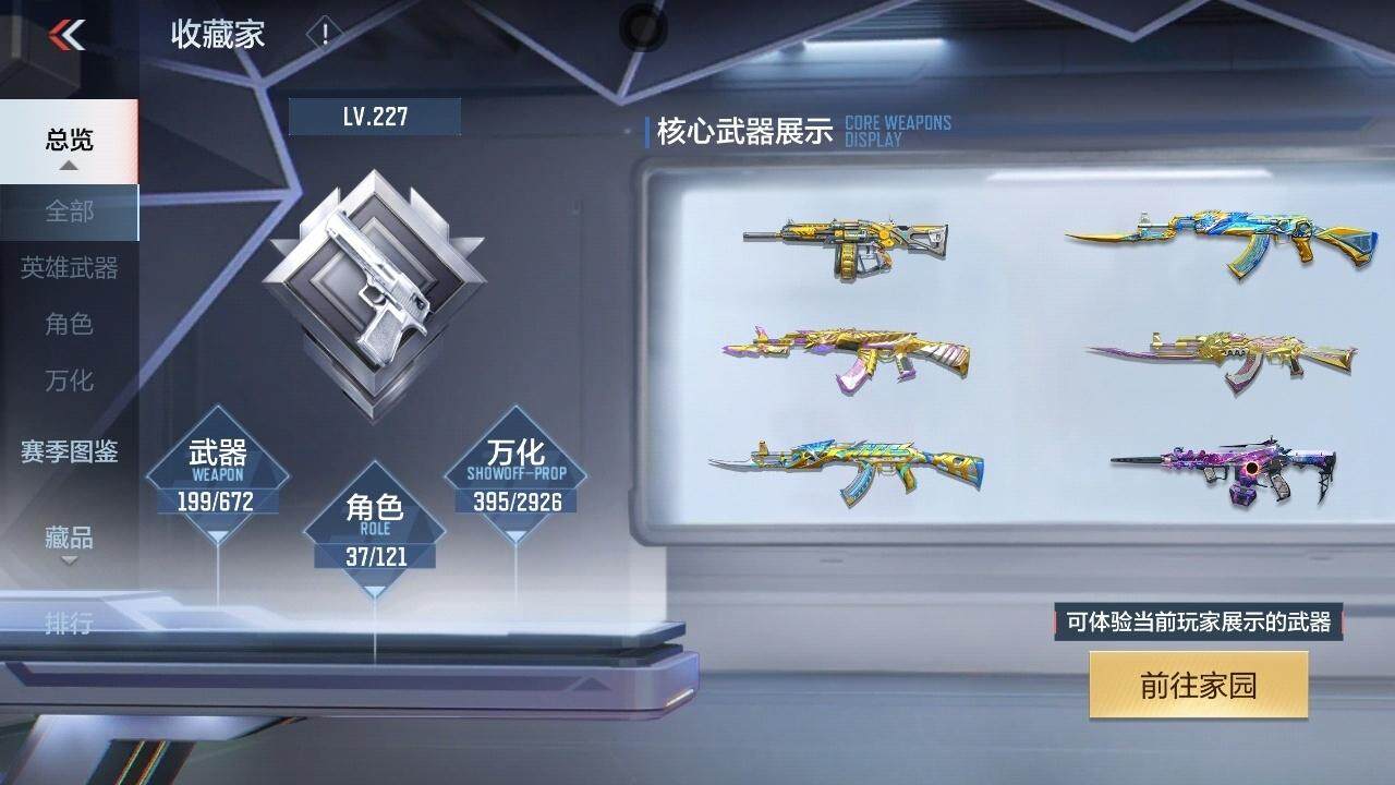 CFMZY340394枪战王者账号详情图15