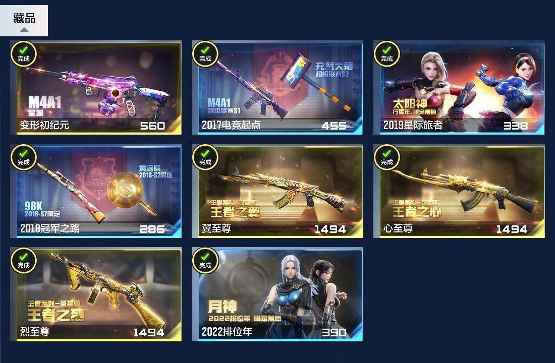CFMZY340394枪战王者账号详情图33