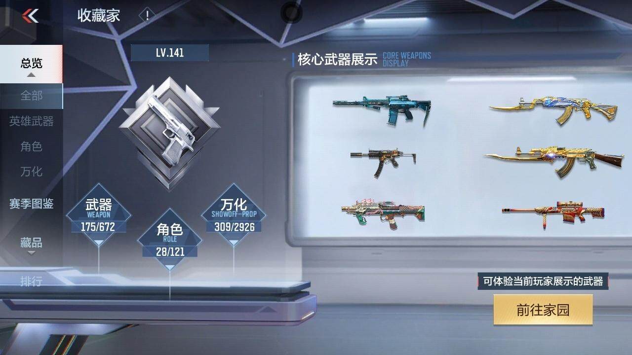 CFMZY340402枪战王者账号详情图15 CFMZY340402枪战王者账号详情图15