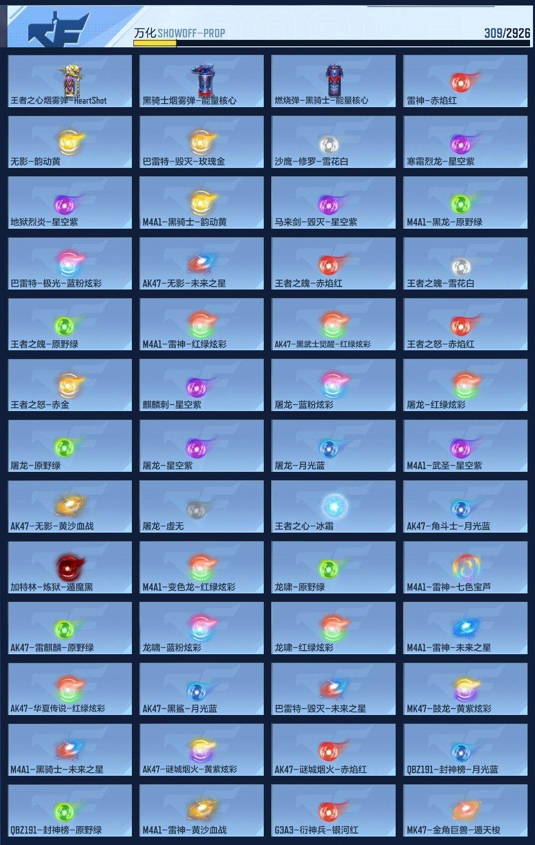 CFMZY340402枪战王者账号详情图20 CFMZY340402枪战王者账号详情图20