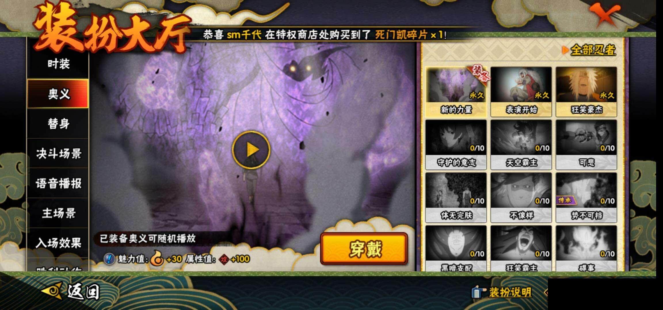 HYEY315468火影忍者账号详情图15 HYEY315468火影忍者账号详情图15