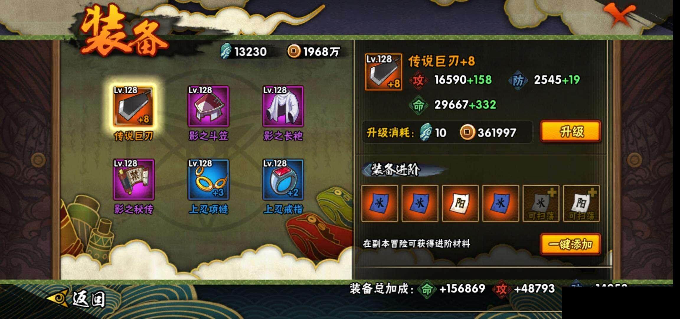 HYEY315468火影忍者账号详情图19 HYEY315468火影忍者账号详情图19