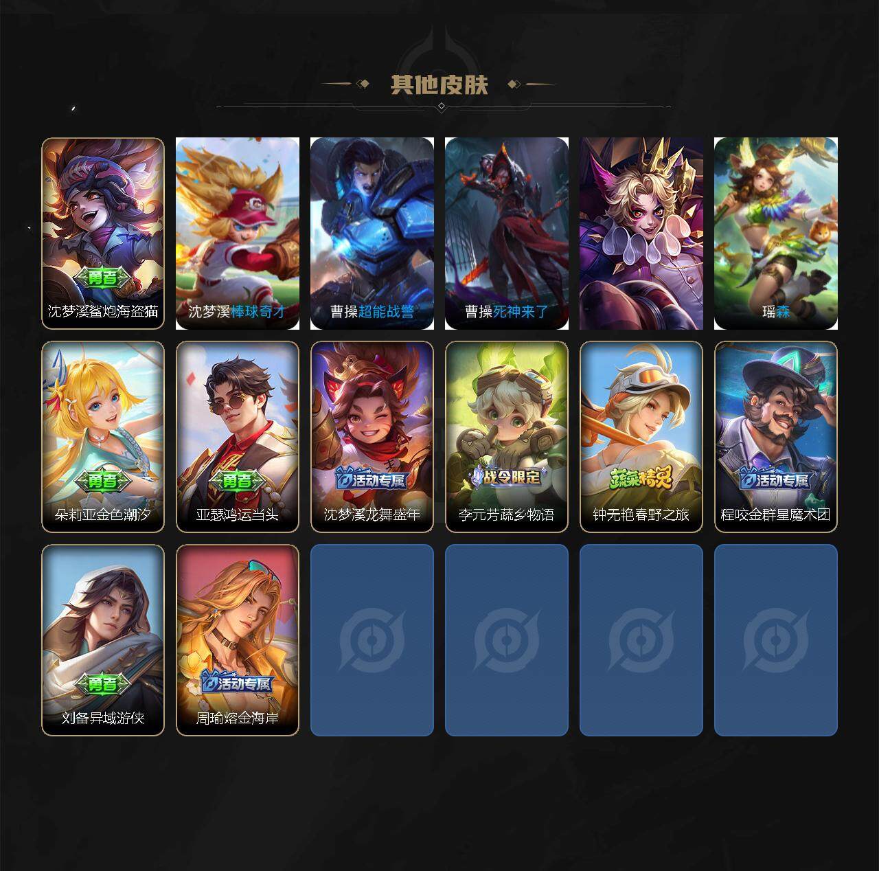 WZ033206082王者荣耀账号详情图8