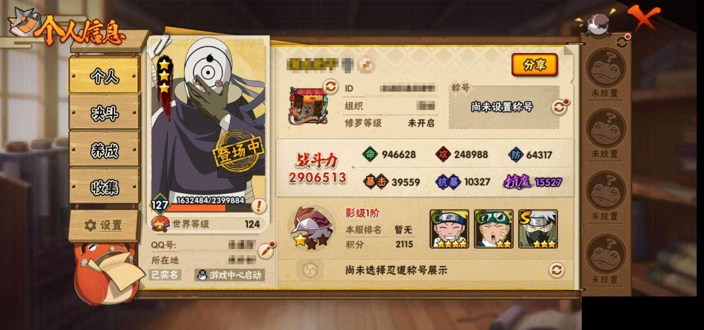 HYEY315415火影忍者账号详情图4 HYEY315415火影忍者账号详情图4