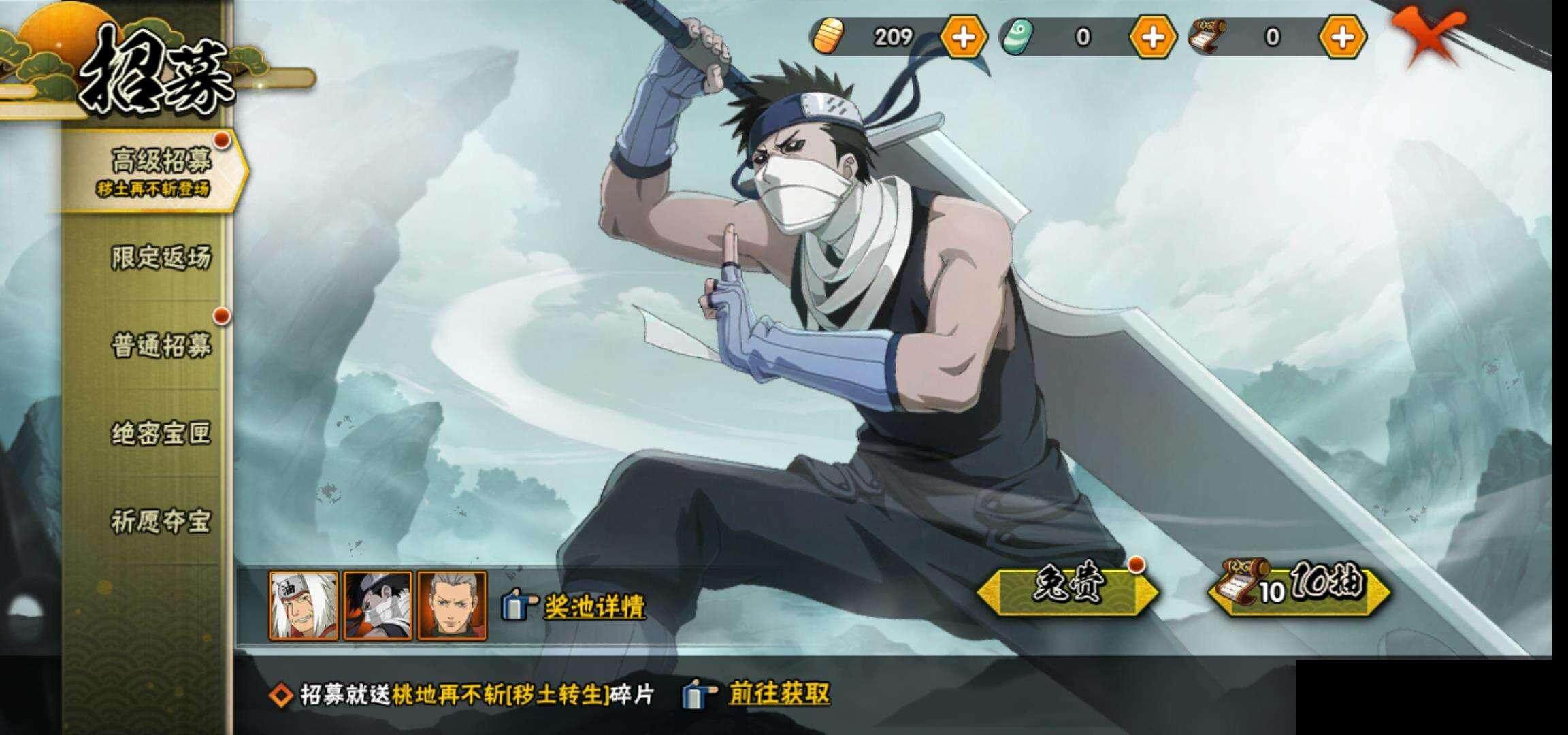 HYEY315415火影忍者账号详情图24 HYEY315415火影忍者账号详情图24