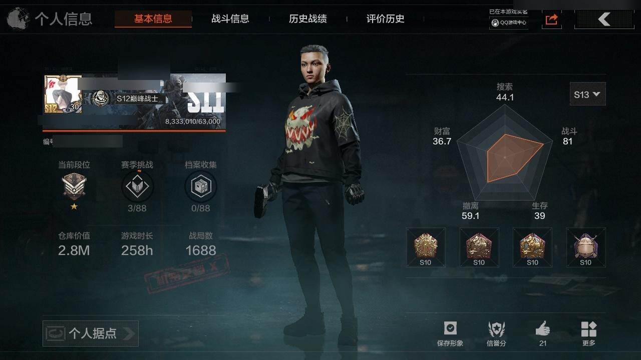 AQZY33578暗区突围账号详情图3 AQZY33578暗区突围账号详情图3