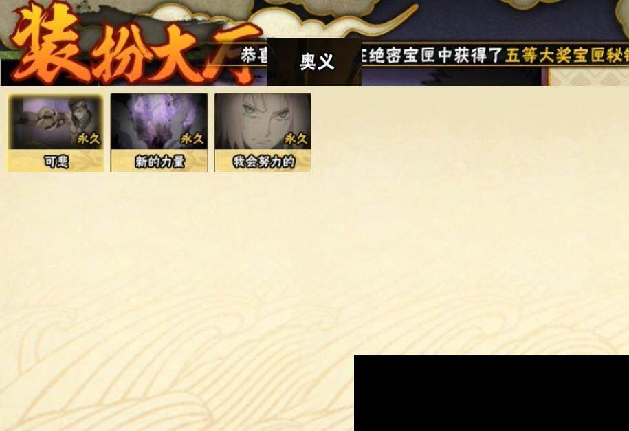 HYEY315469火影忍者账号详情图12