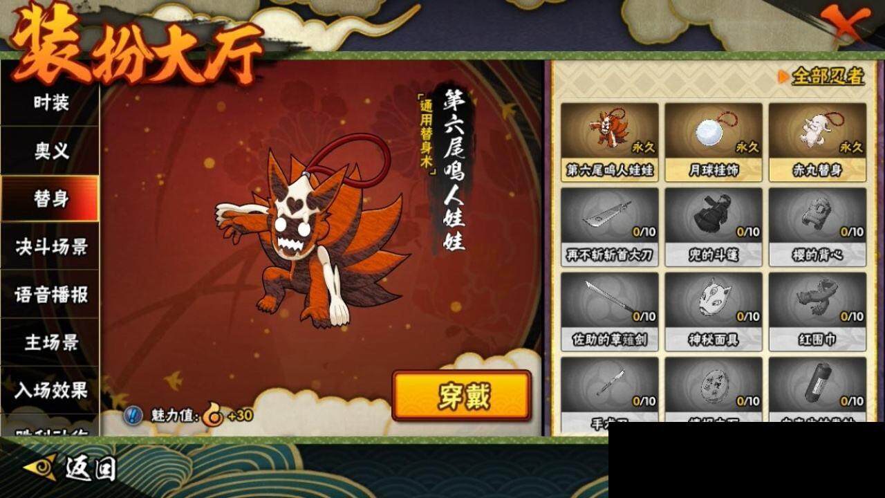 HYEY315469火影忍者账号详情图13