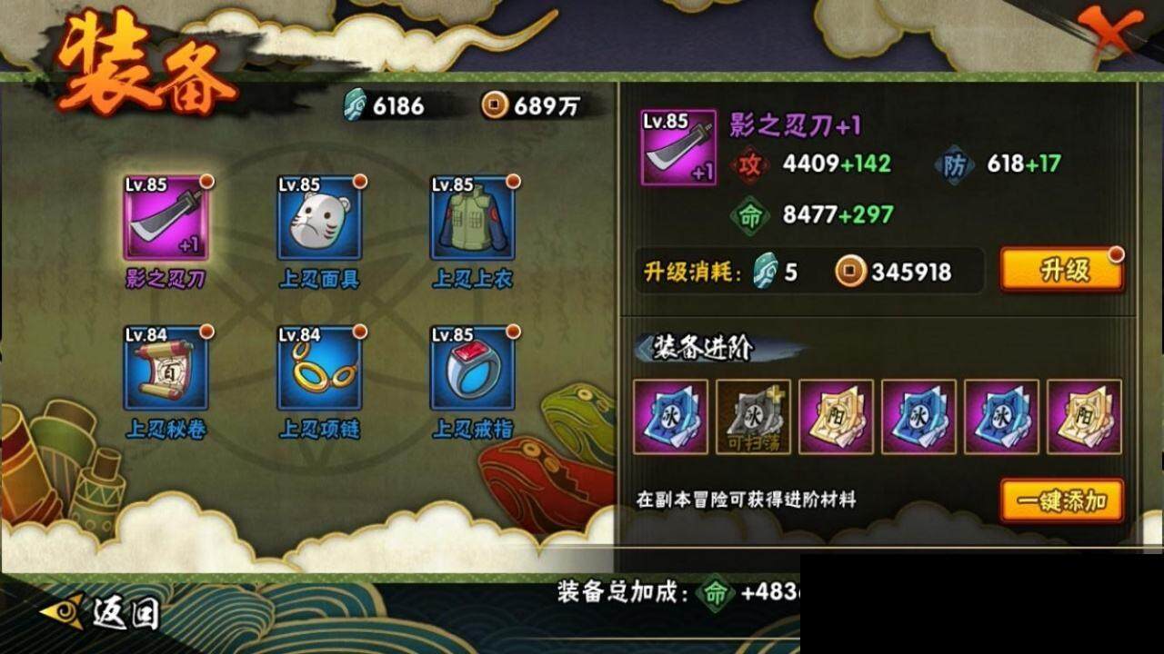 HYEY315469火影忍者账号详情图16