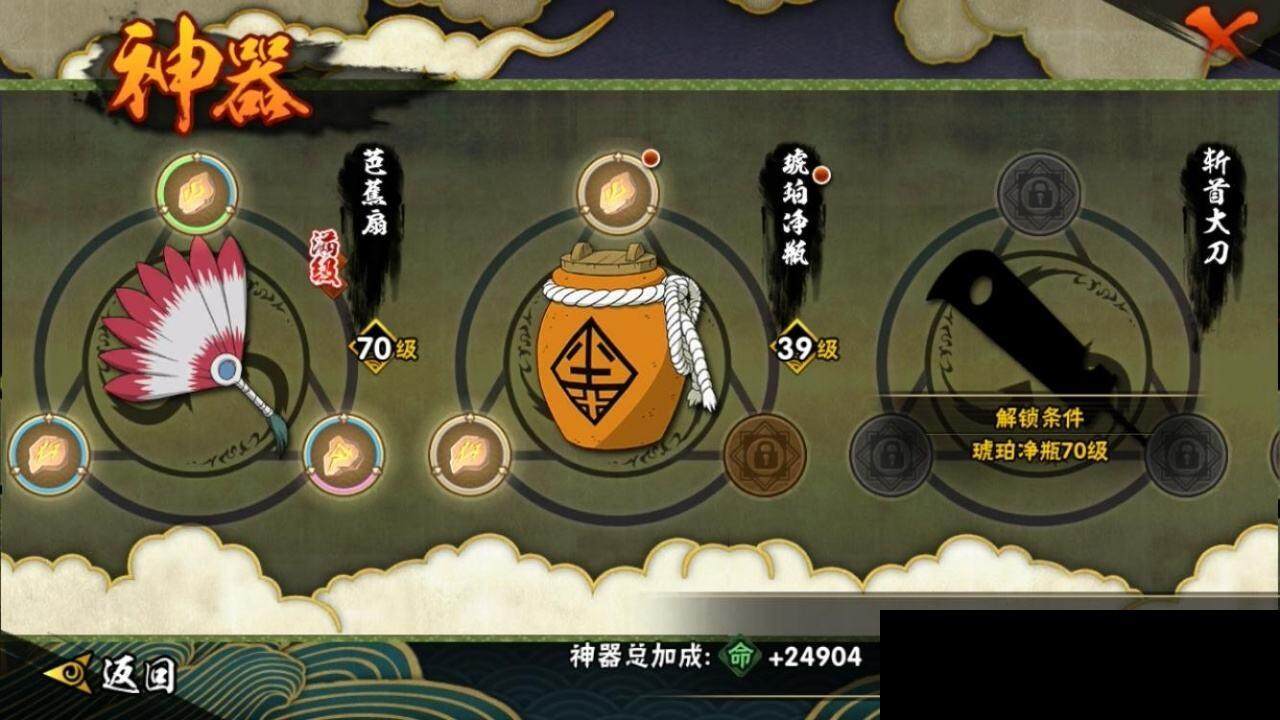 HYEY315469火影忍者账号详情图18