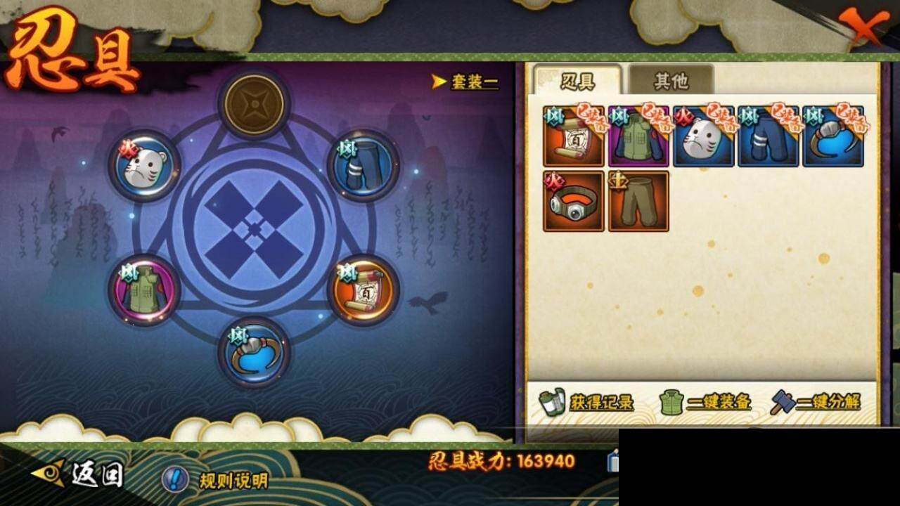 HYEY315469火影忍者账号详情图19
