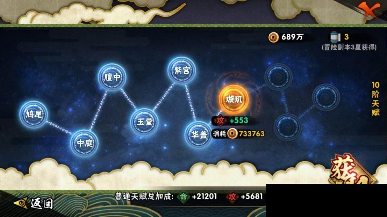 HYEY315469火影忍者账号详情图20