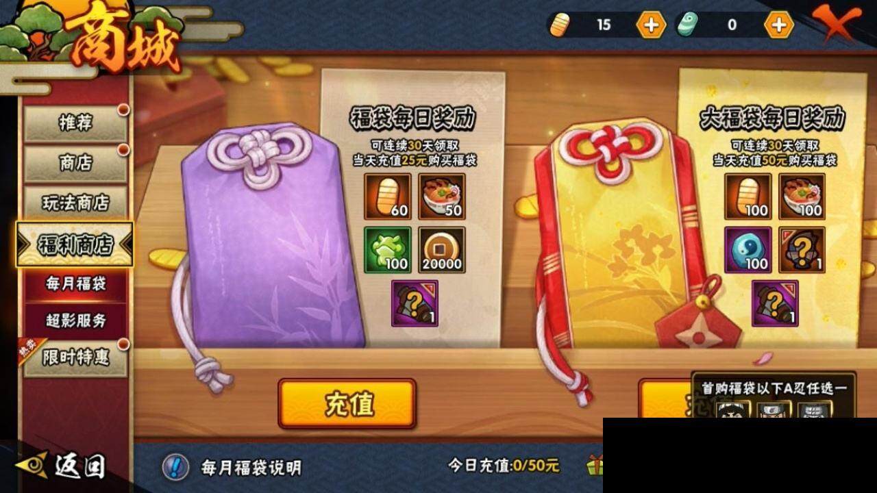 HYEY315469火影忍者账号详情图22