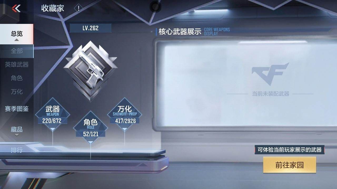 CFMZY340395枪战王者账号详情图21 CFMZY340395枪战王者账号详情图21