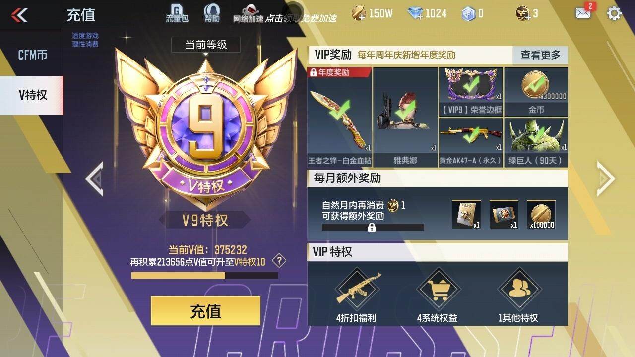 CFMZY340395枪战王者账号详情图23 CFMZY340395枪战王者账号详情图23