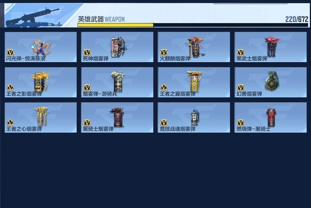 CFMZY340395枪战王者账号详情图38 CFMZY340395枪战王者账号详情图38