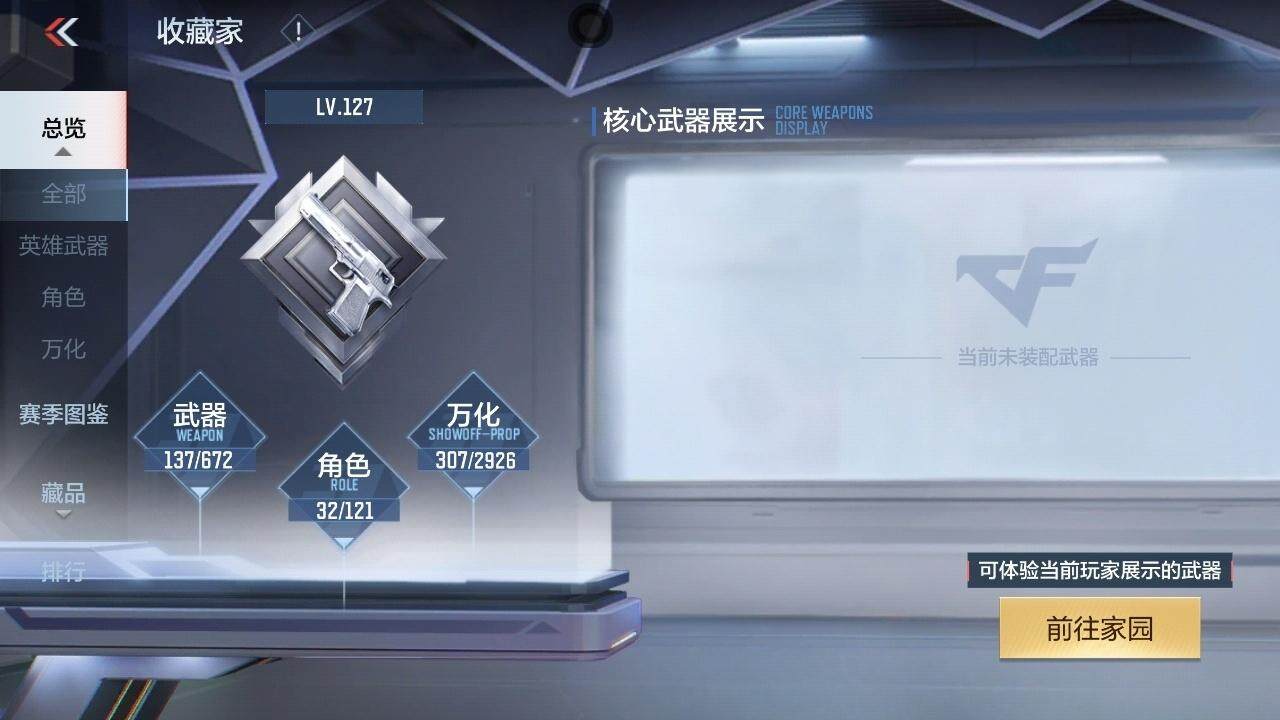 CFMZY340389枪战王者账号详情图10 CFMZY340389枪战王者账号详情图10