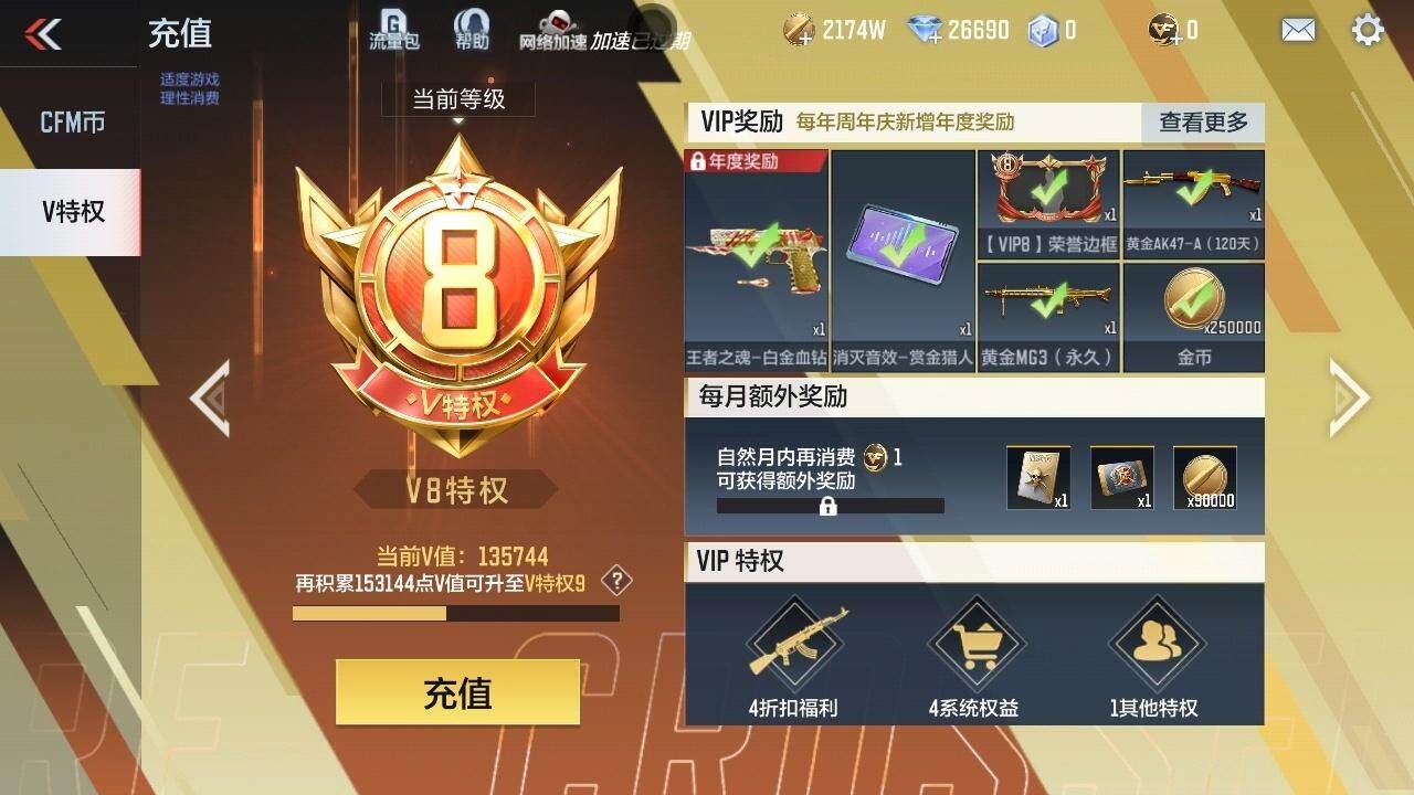 CFMZY340389枪战王者账号详情图12 CFMZY340389枪战王者账号详情图12