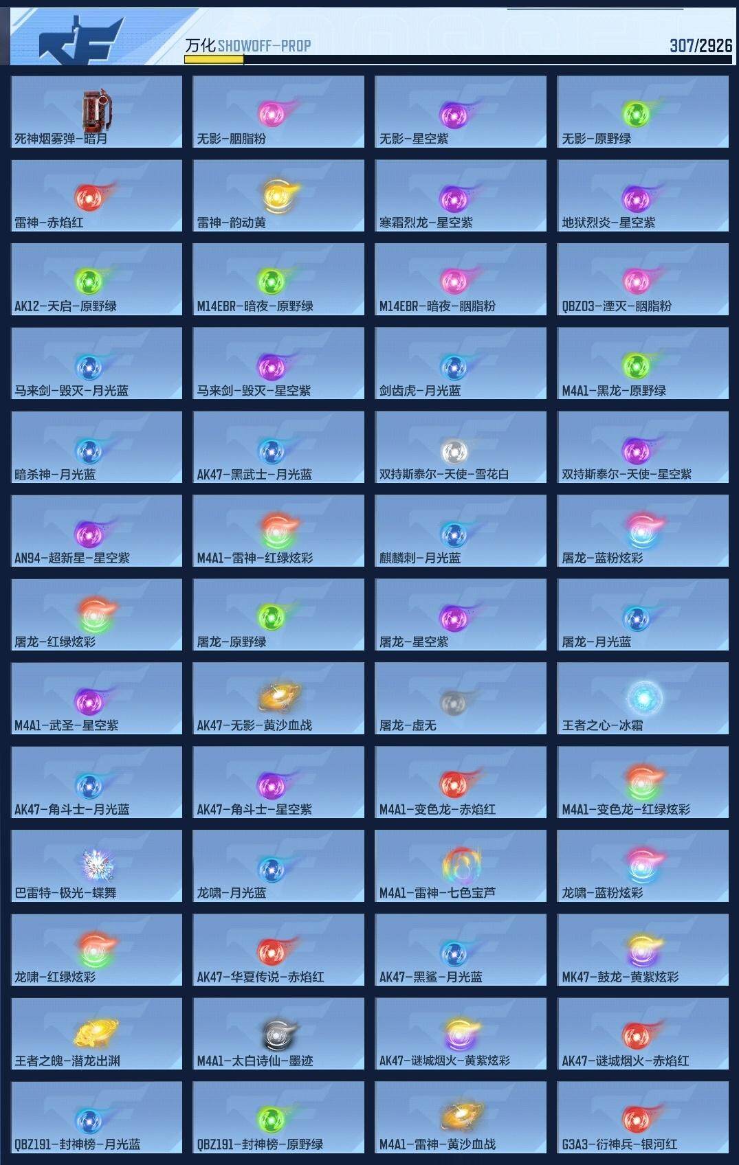 CFMZY340389枪战王者账号详情图15 CFMZY340389枪战王者账号详情图15