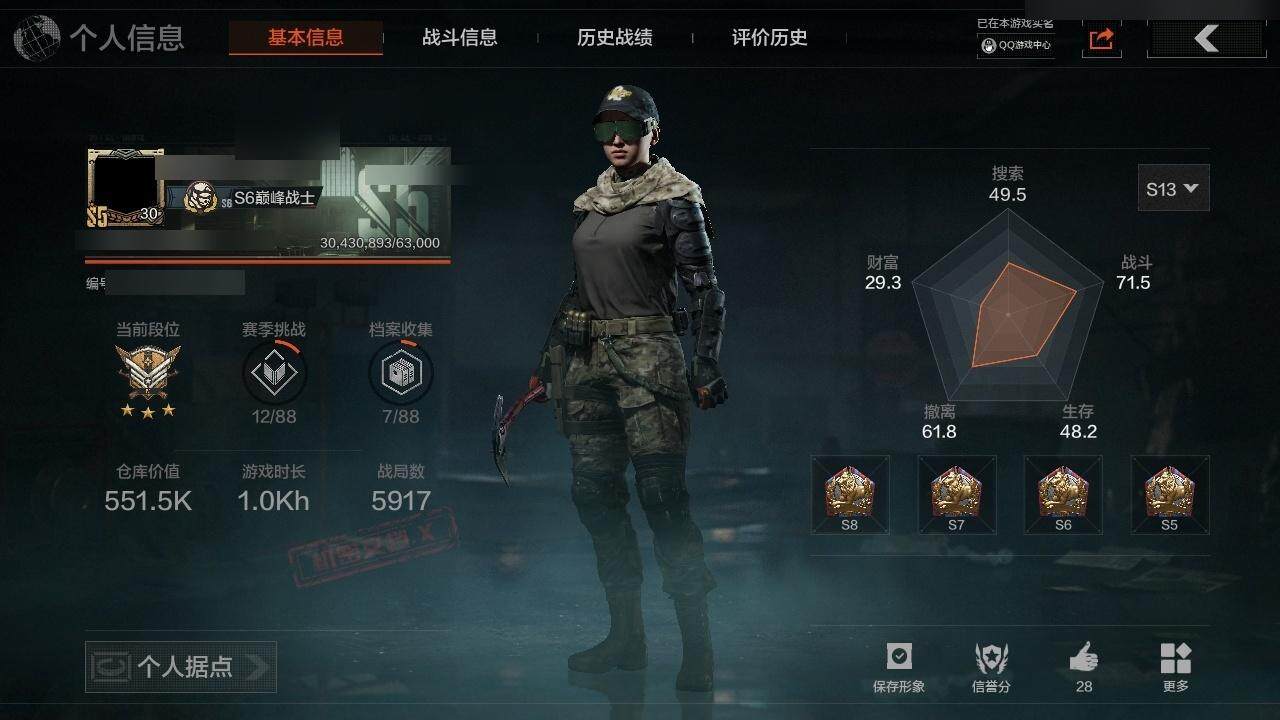 AQZY33577暗区突围账号详情图3 AQZY33577暗区突围账号详情图3