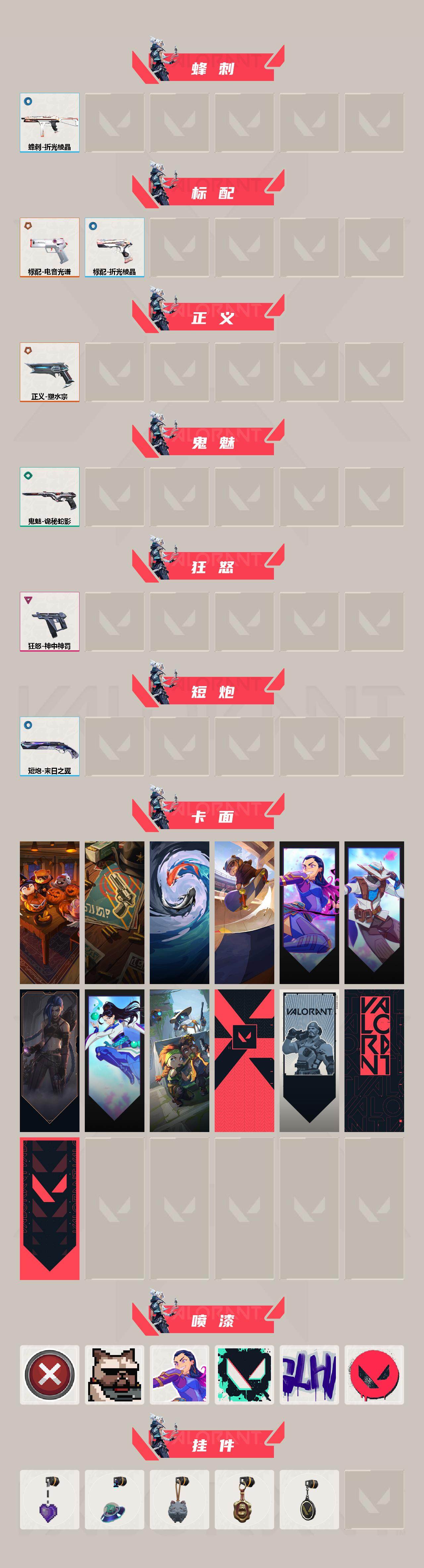 WWQEY38406无畏契约账号详情图3 WWQEY38406无畏契约账号详情图3