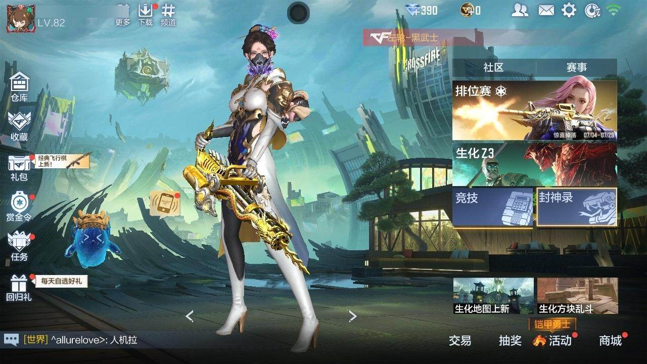 CFMZY340483枪战王者账号详情图2