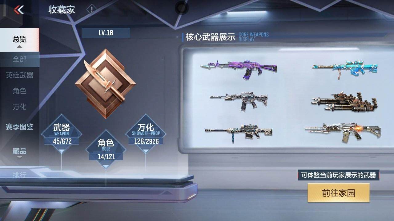 CFMZY340483枪战王者账号详情图3