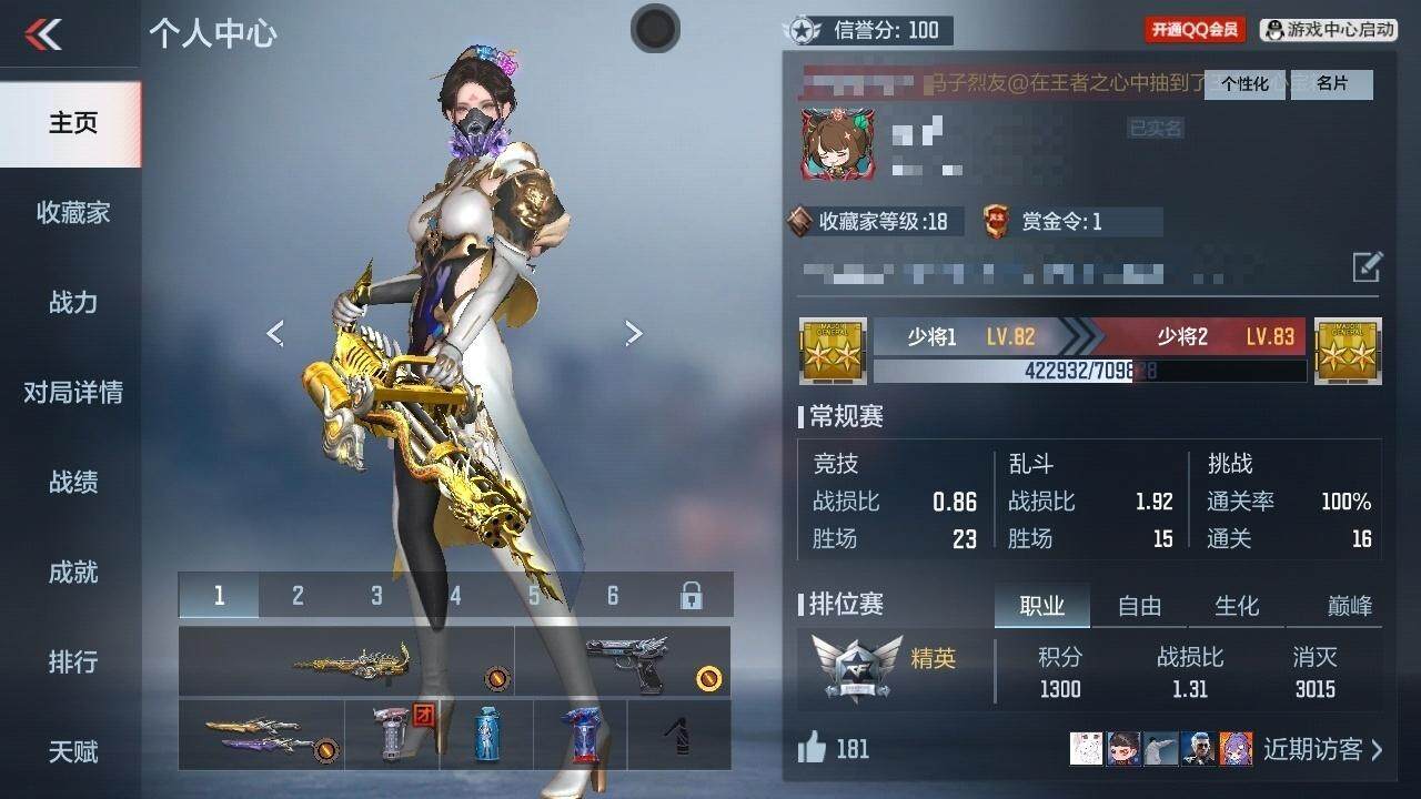 CFMZY340483枪战王者账号详情图4