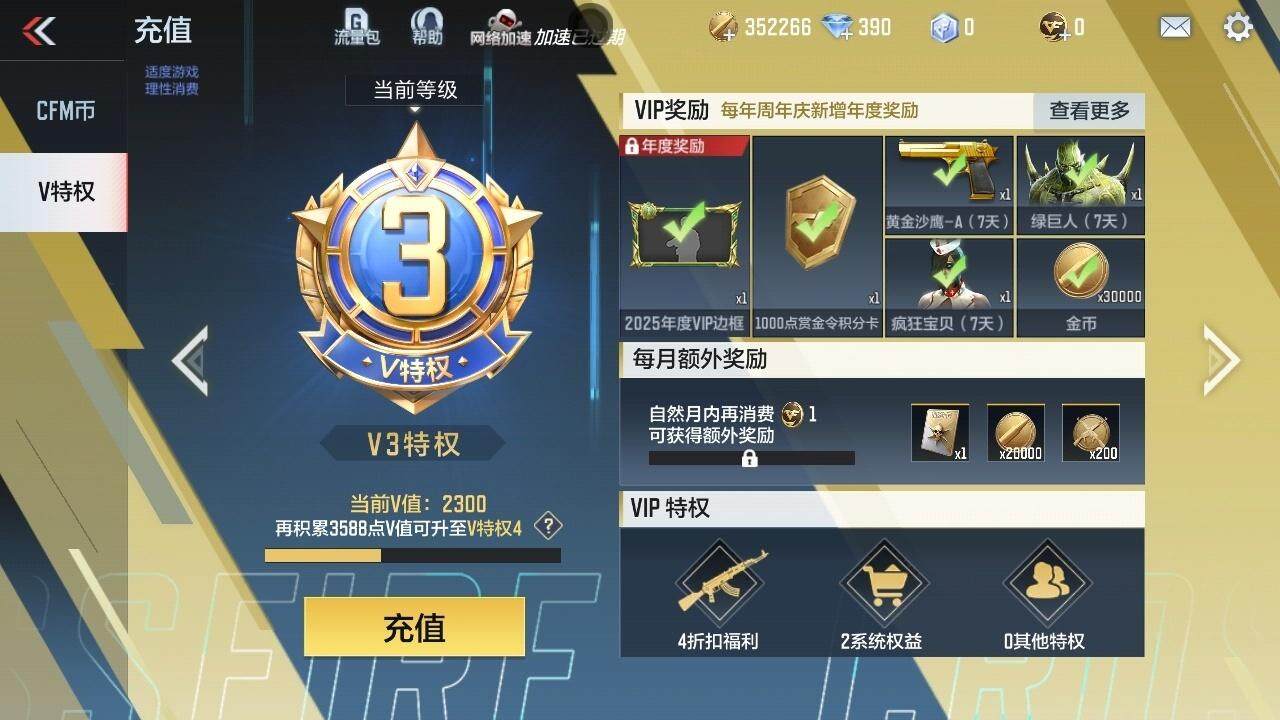 CFMZY340483枪战王者账号详情图5