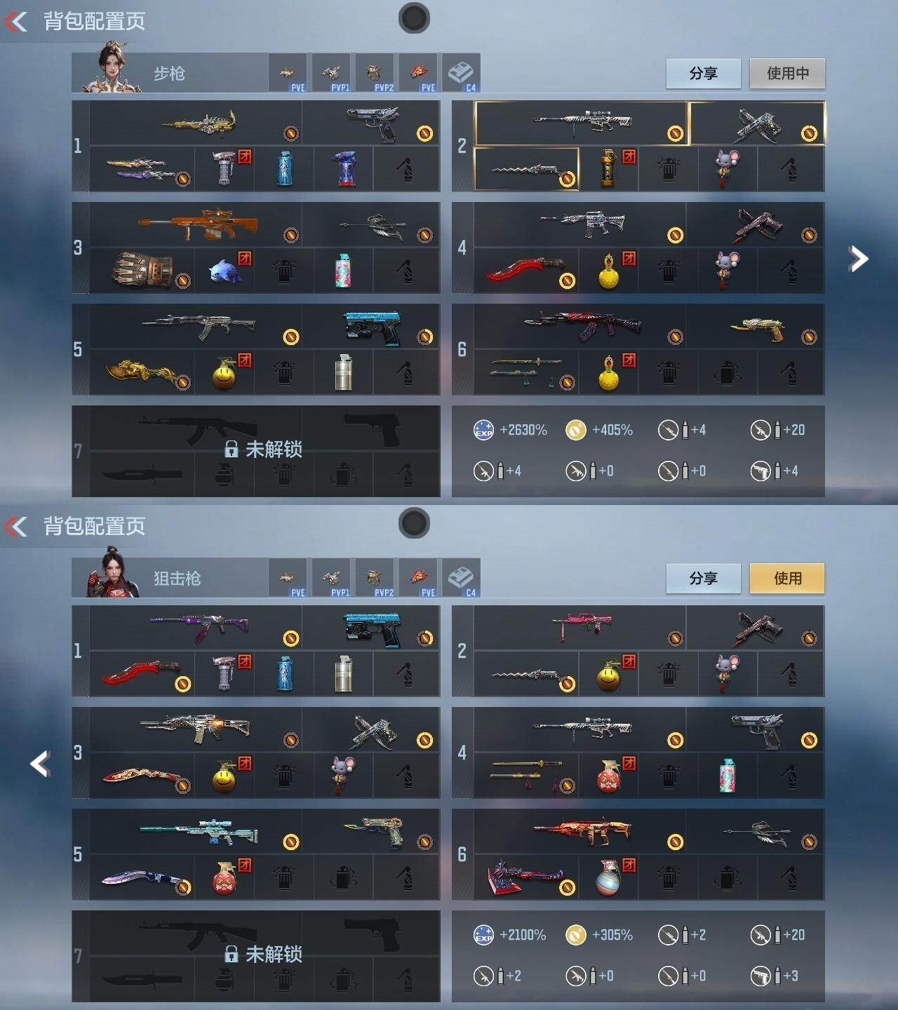 CFMZY340483枪战王者账号详情图12