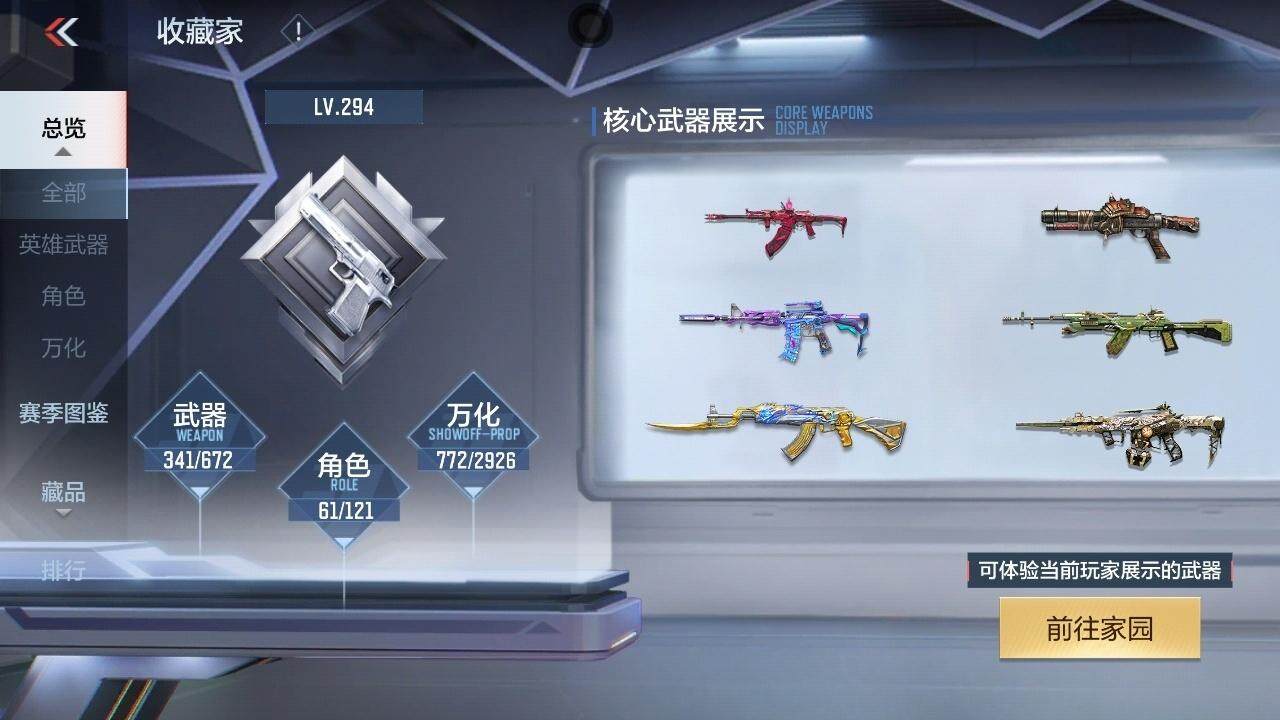 CFMZY340509枪战王者账号详情图3 CFMZY340509枪战王者账号详情图3