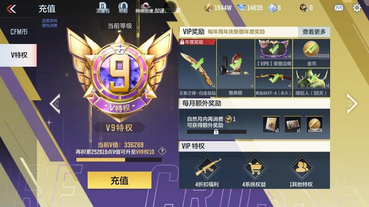 CFMZY340509枪战王者账号详情图5 CFMZY340509枪战王者账号详情图5