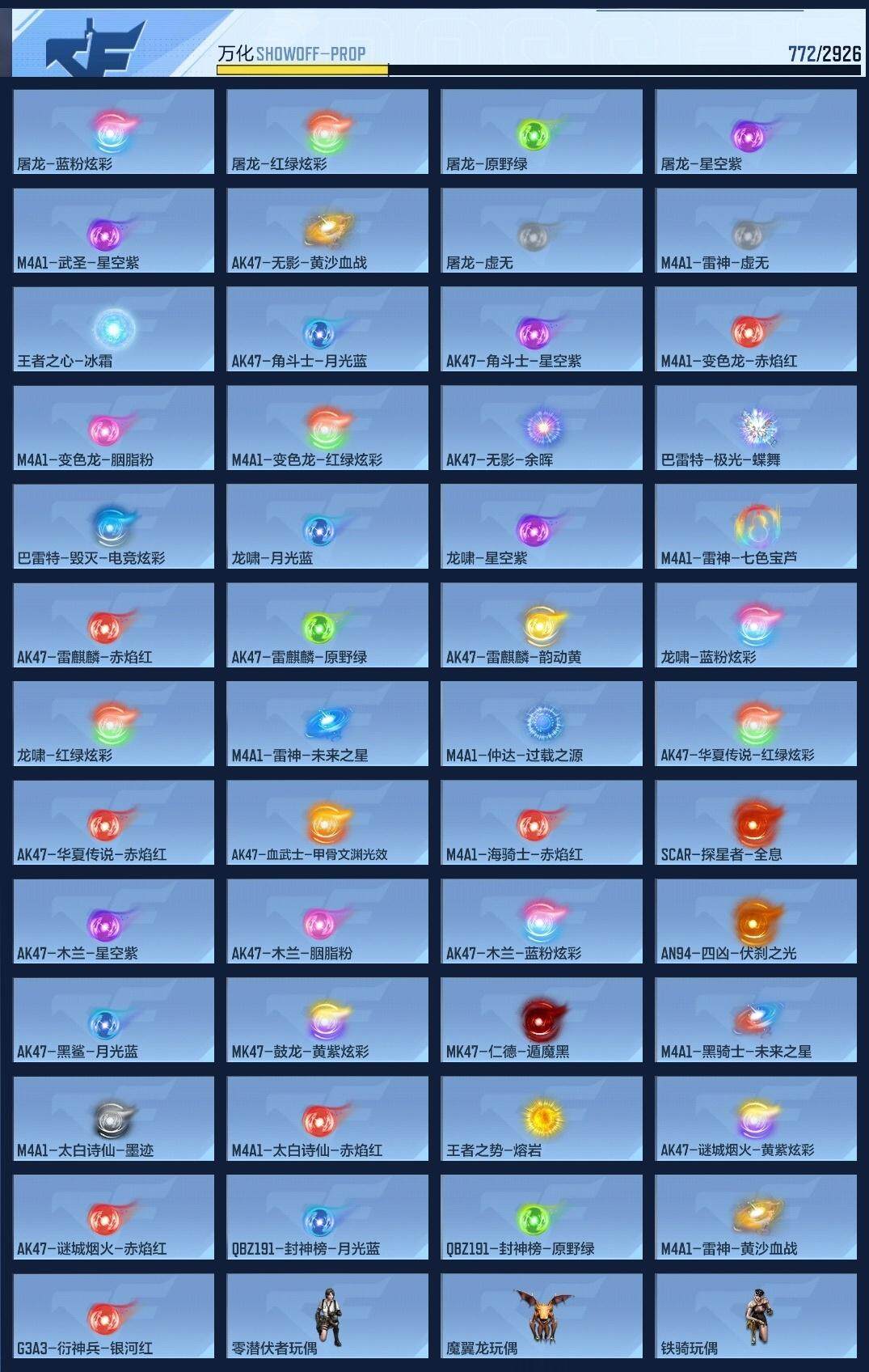 CFMZY340509枪战王者账号详情图11 CFMZY340509枪战王者账号详情图11
