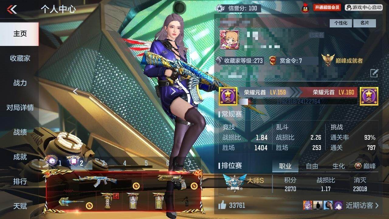 CFMZY340510枪战王者账号详情图4 CFMZY340510枪战王者账号详情图4