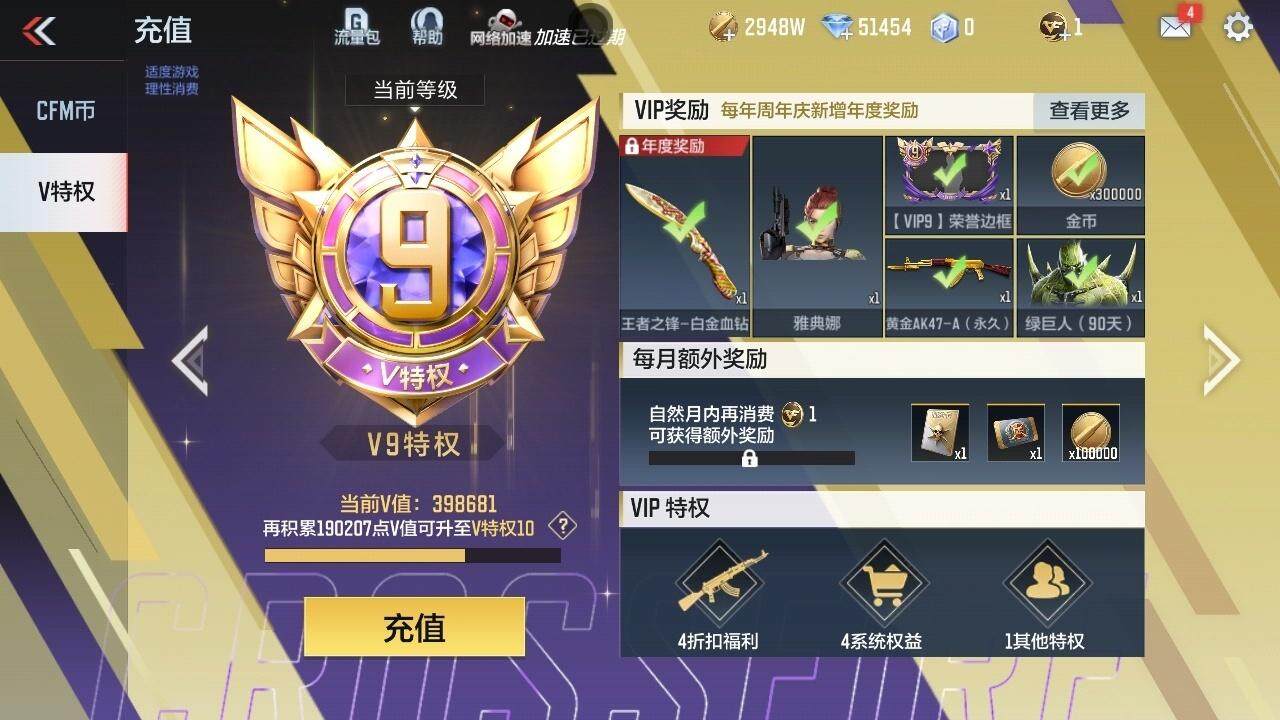 CFMZY340510枪战王者账号详情图5 CFMZY340510枪战王者账号详情图5