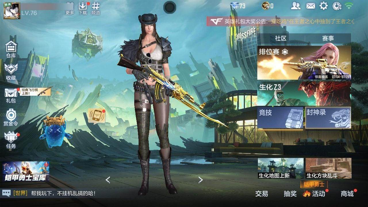 CFMZY340484枪战王者账号详情图2