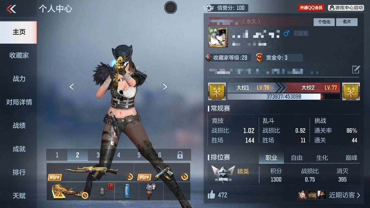 CFMZY340484枪战王者账号详情图4