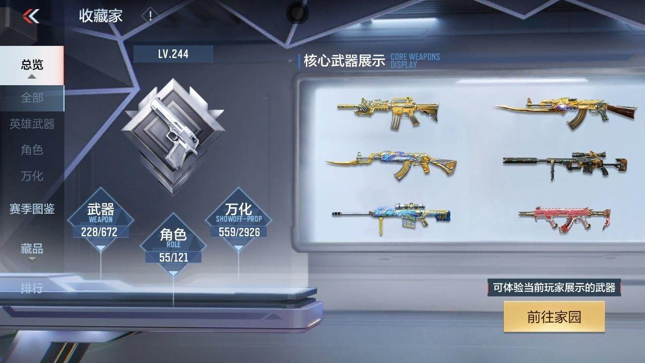 CFMZY340519枪战王者账号详情图3