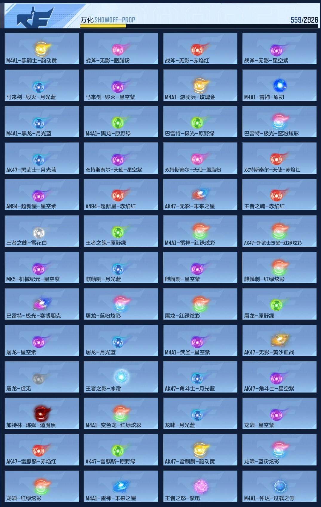 CFMZY340519枪战王者账号详情图9