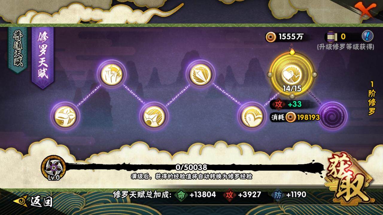 HYLE315497火影忍者账号详情图8