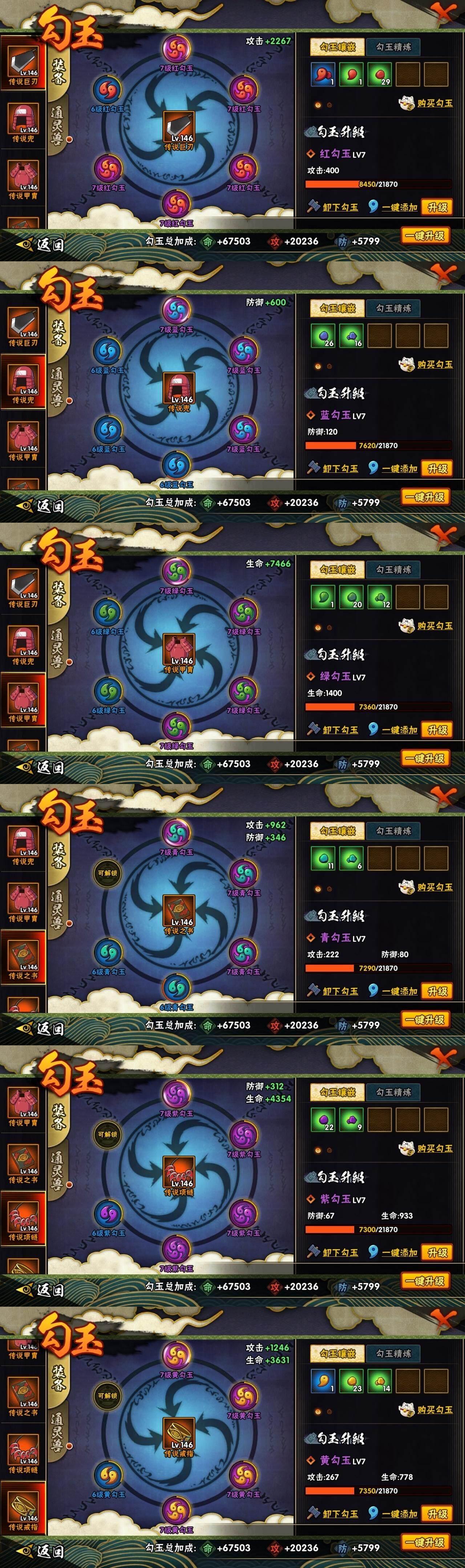 HYLE315497火影忍者账号详情图10