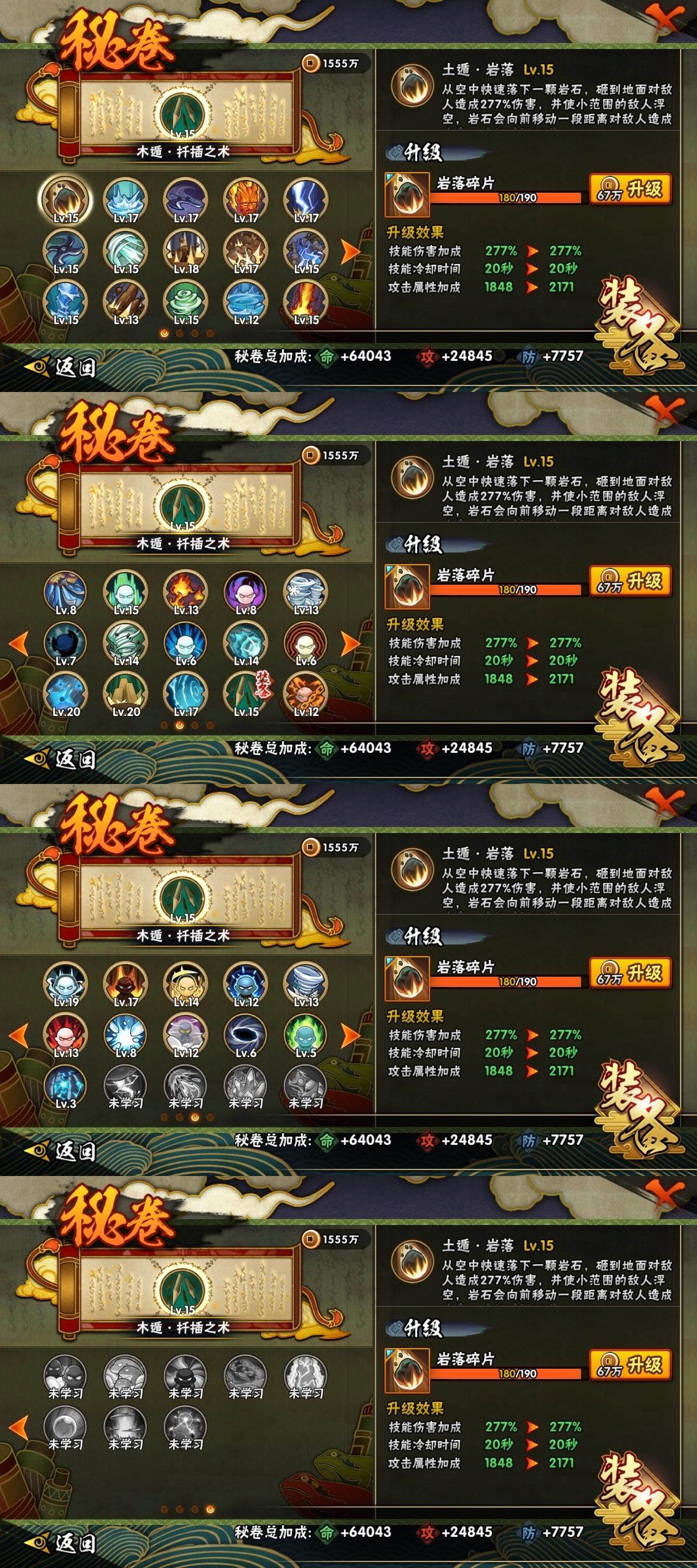 HYLE315497火影忍者账号详情图11