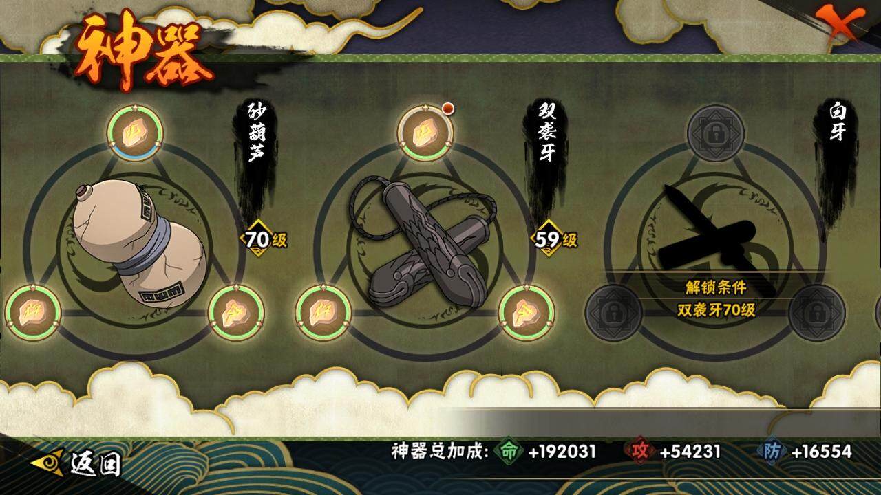 HYLE315497火影忍者账号详情图12