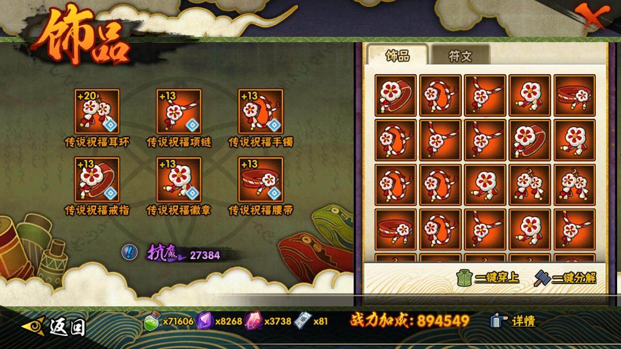 HYLE315497火影忍者账号详情图13