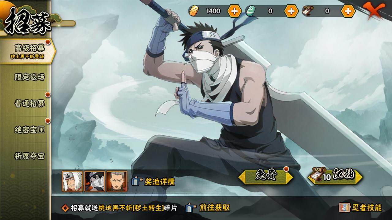 HYLE315497火影忍者账号详情图16