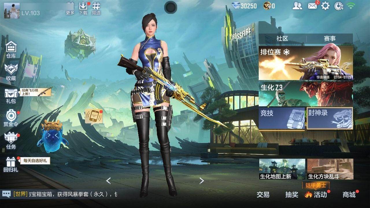 CFMZY340526枪战王者账号详情图2