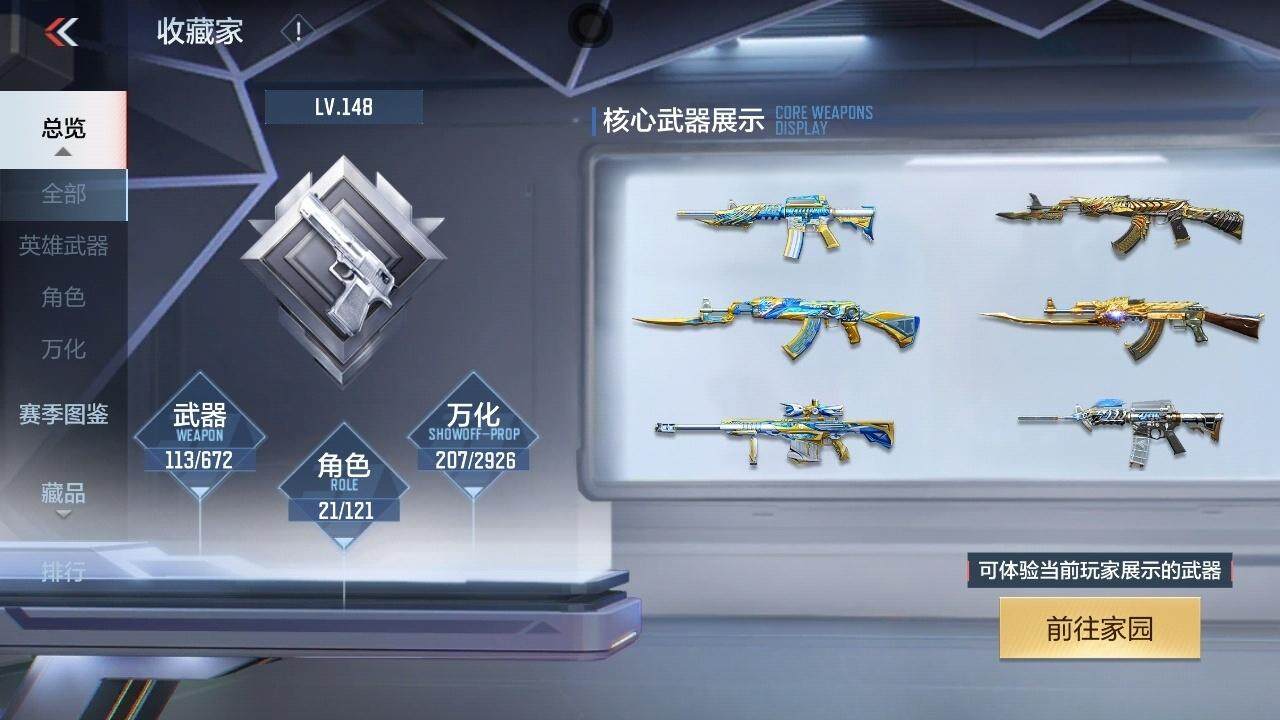 CFMZY340526枪战王者账号详情图3