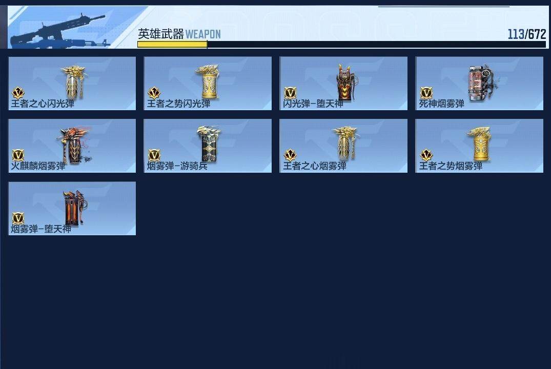 CFMZY340526枪战王者账号详情图13